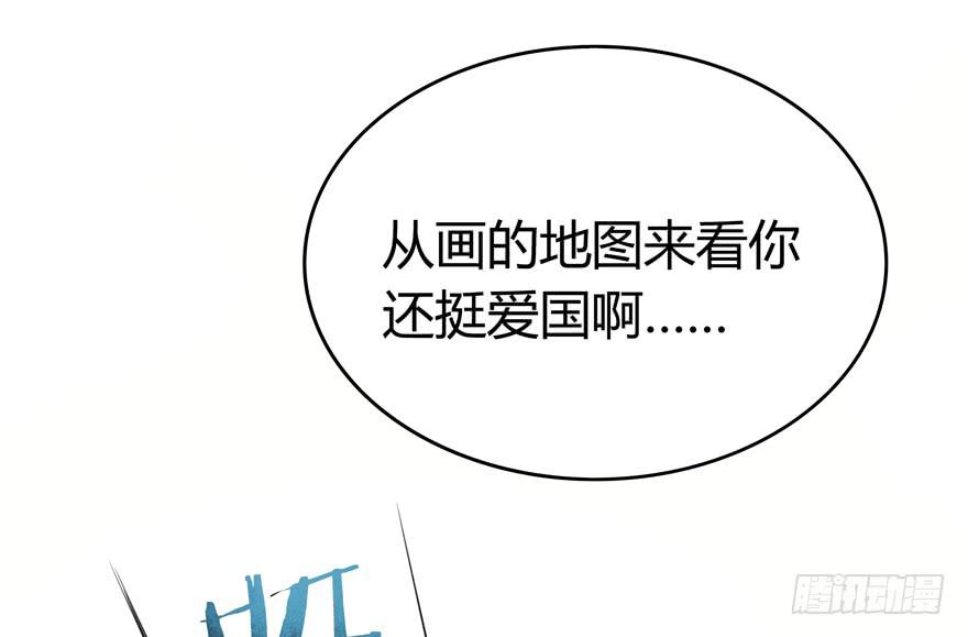 《YOYO的奇葩动物帝国》青涩的爱情总发生在老一辈身上 第16页