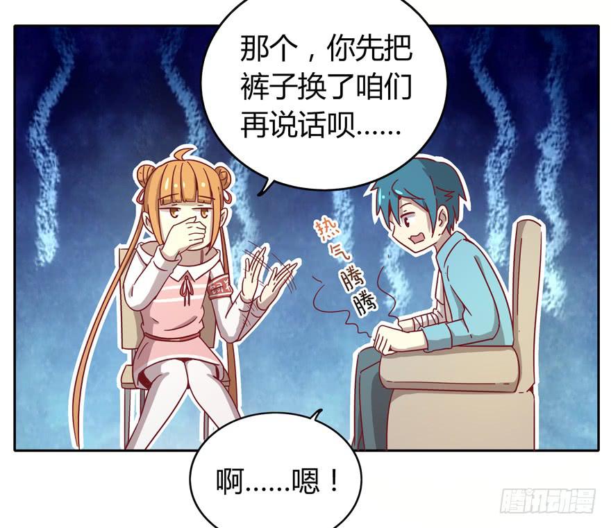 《YOYO的奇葩动物帝国》青涩的爱情总发生在老一辈身上 第20页