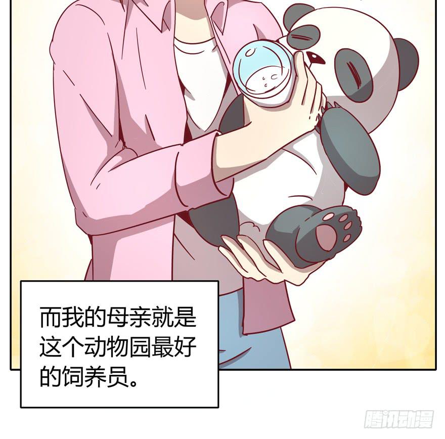 《YOYO的奇葩动物帝国》青涩的爱情总发生在老一辈身上 第23页