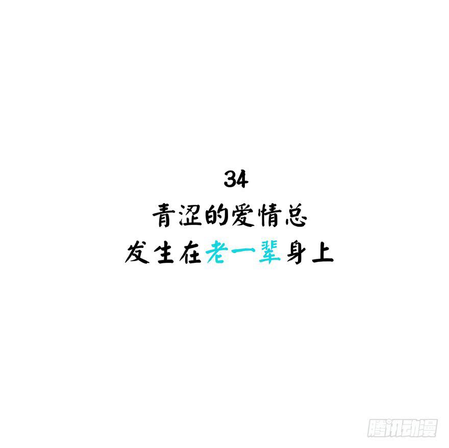 《YOYO的奇葩动物帝国》青涩的爱情总发生在老一辈身上 第2页