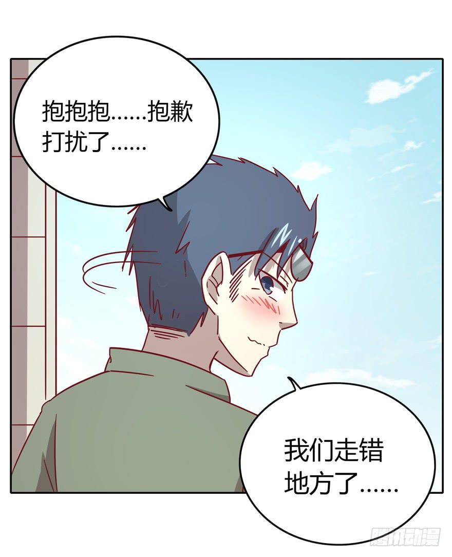 《YOYO的奇葩动物帝国》青涩的爱情总发生在老一辈身上 第36页