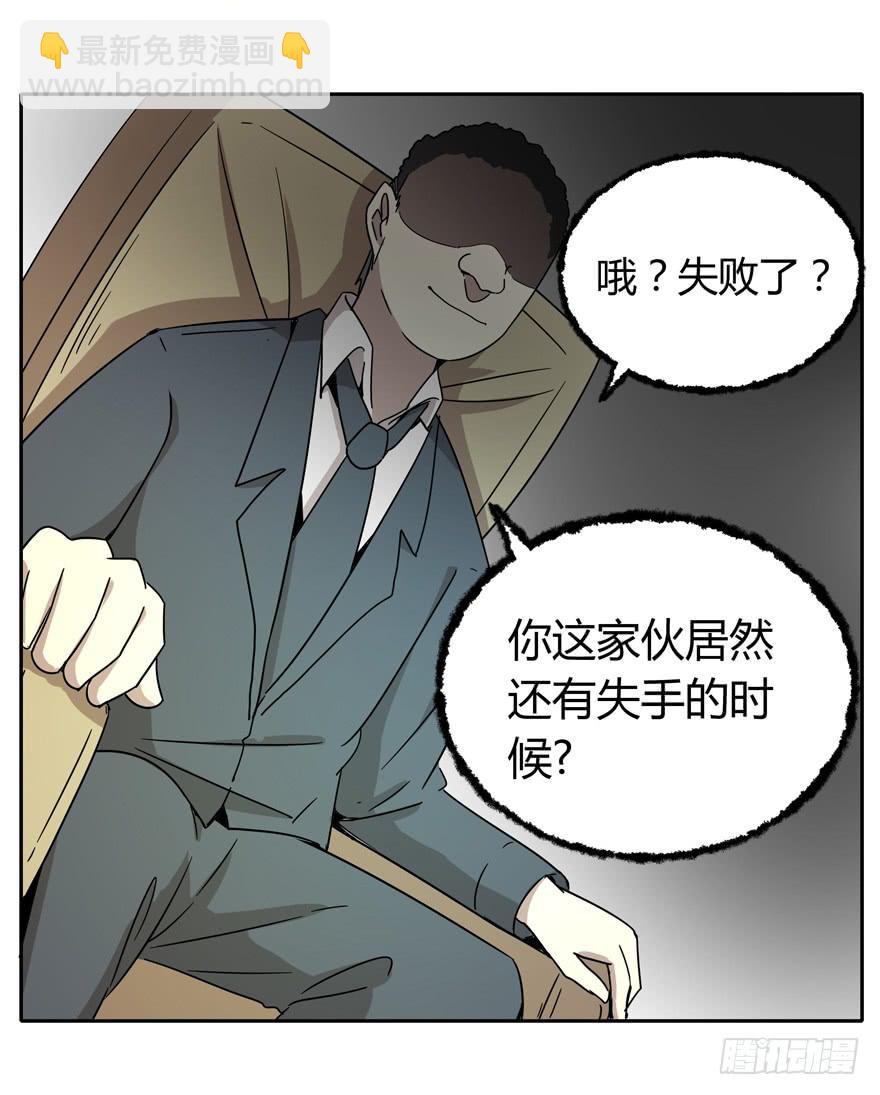 《YOYO的奇葩动物帝国》青涩的爱情总发生在老一辈身上 第37页