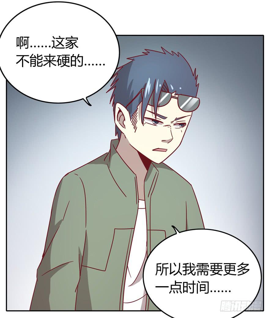 《YOYO的奇葩动物帝国》青涩的爱情总发生在老一辈身上 第38页