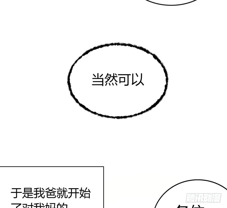 《YOYO的奇葩动物帝国》青涩的爱情总发生在老一辈身上 第39页