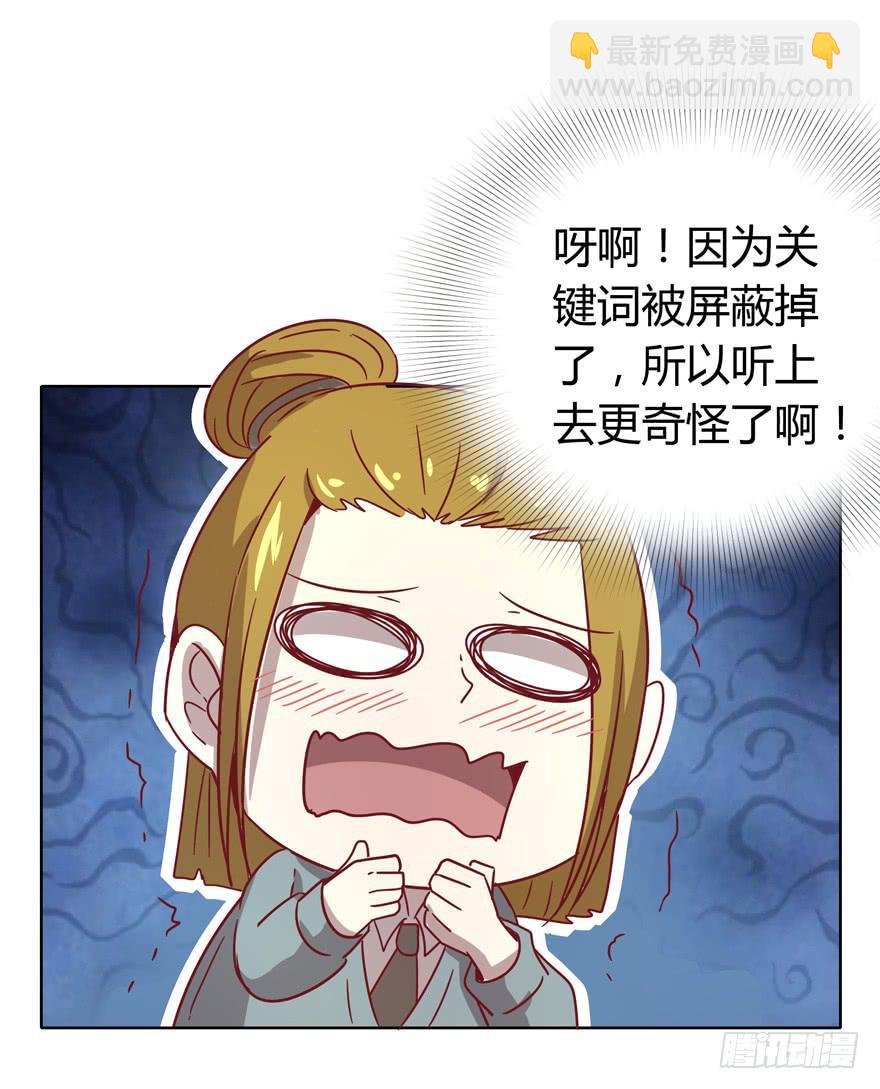 《YOYO的奇葩动物帝国》青涩的爱情总发生在老一辈身上 第48页