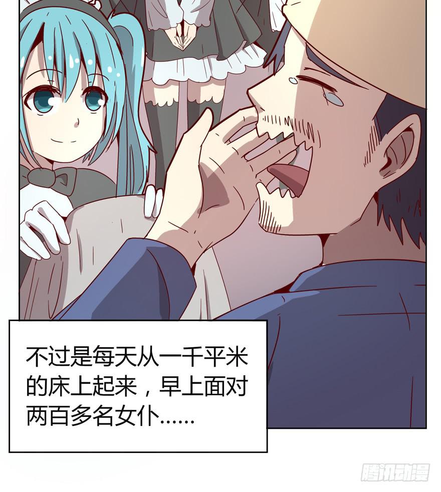 《YOYO的奇葩动物帝国》世界的尽头定然寸草不生 第12页