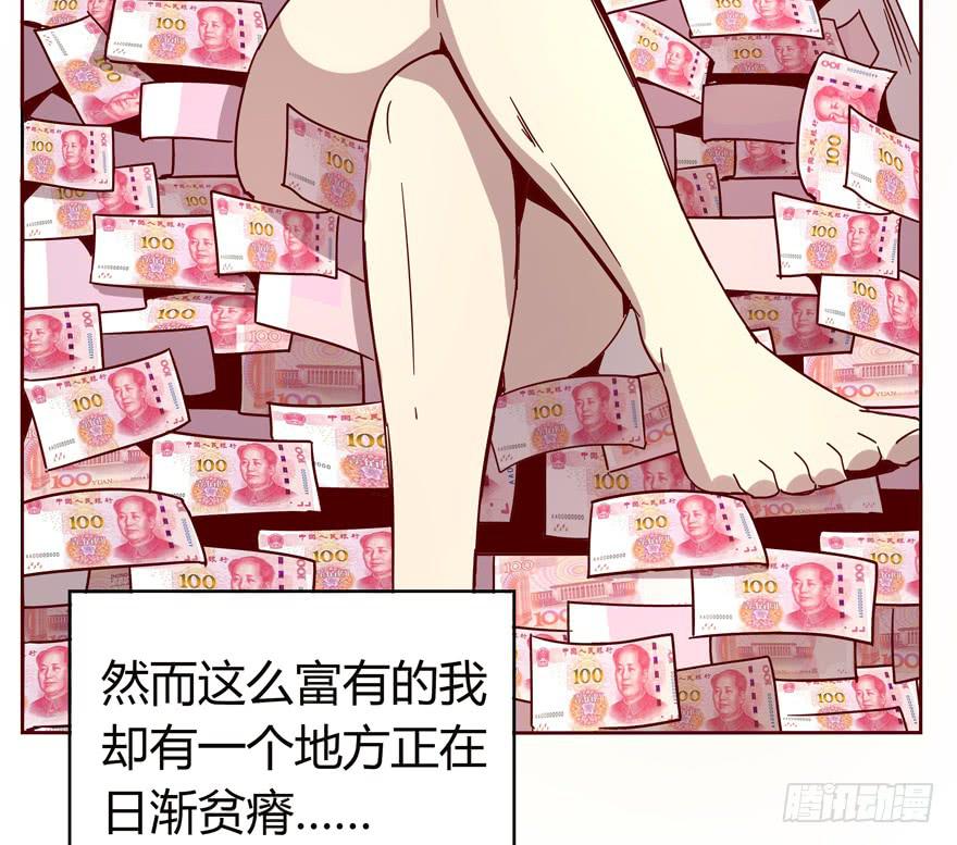 《YOYO的奇葩动物帝国》世界的尽头定然寸草不生 第14页