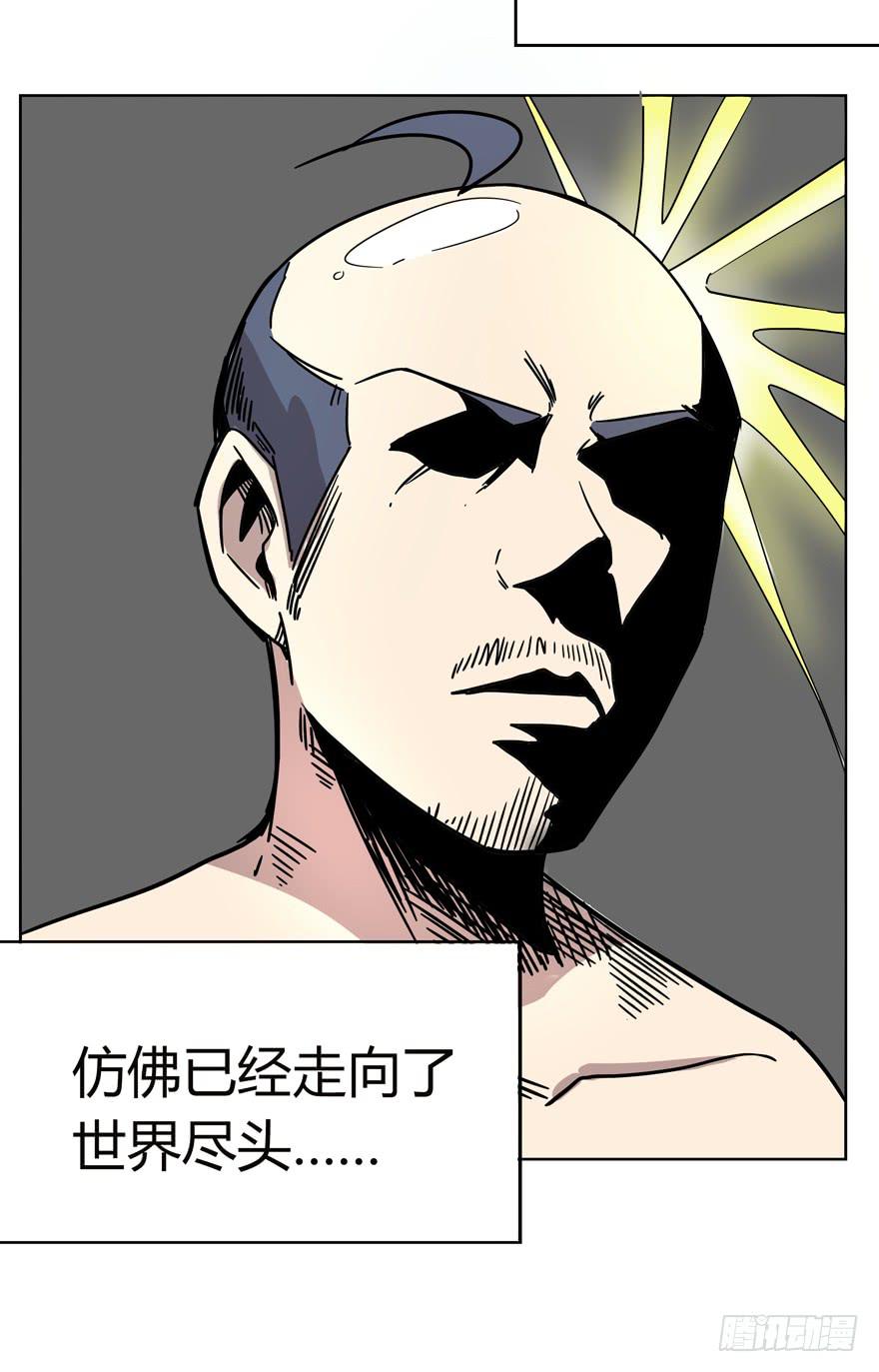 《YOYO的奇葩动物帝国》世界的尽头定然寸草不生 第16页