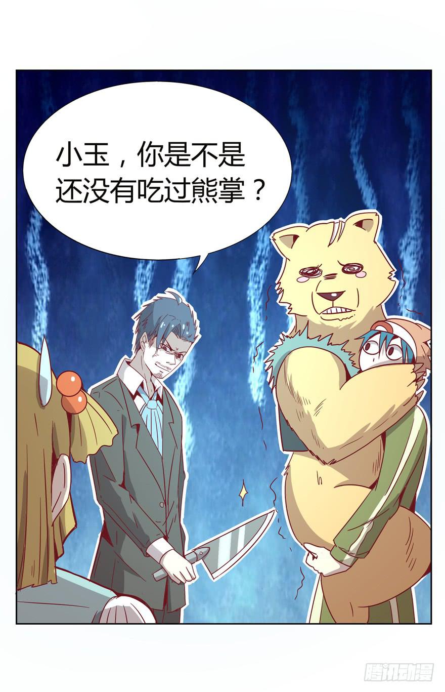 《YOYO的奇葩动物帝国》世界的尽头定然寸草不生 第19页