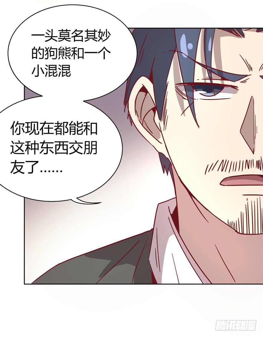 《YOYO的奇葩动物帝国》世界的尽头定然寸草不生 第22页