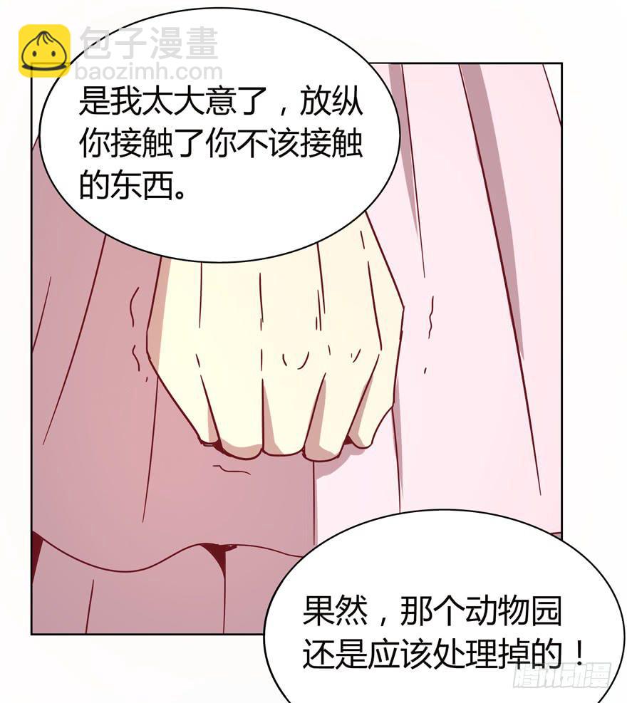 《YOYO的奇葩动物帝国》世界的尽头定然寸草不生 第23页