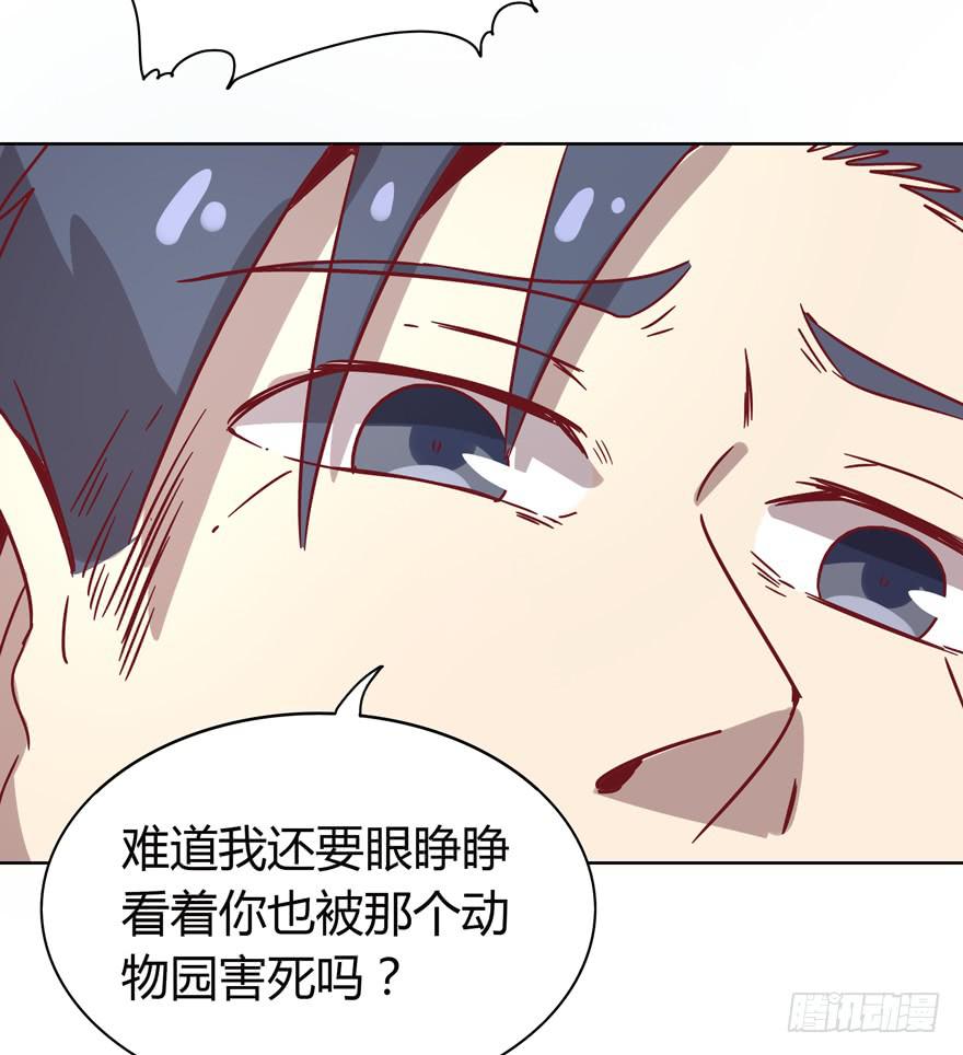 《YOYO的奇葩动物帝国》世界的尽头定然寸草不生 第25页