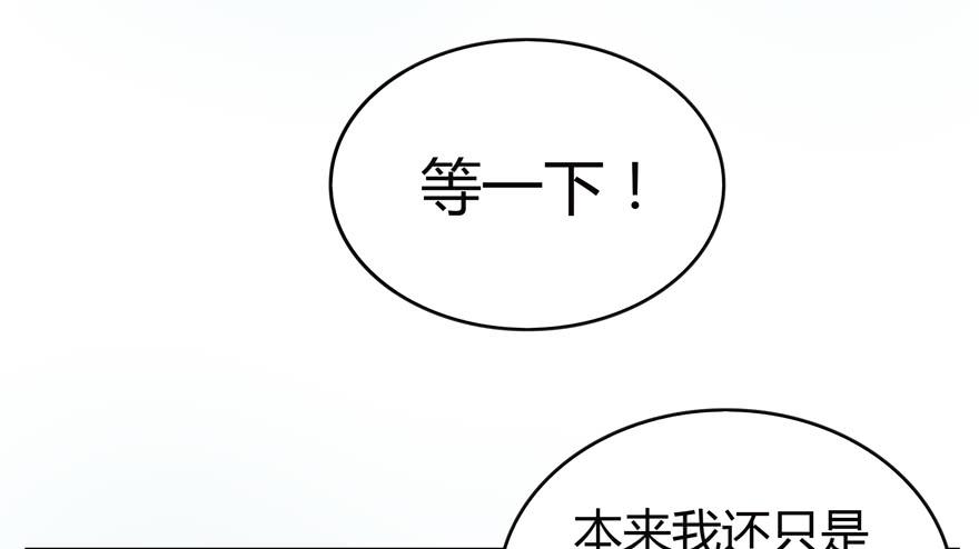 《YOYO的奇葩动物帝国》世界的尽头定然寸草不生 第34页
