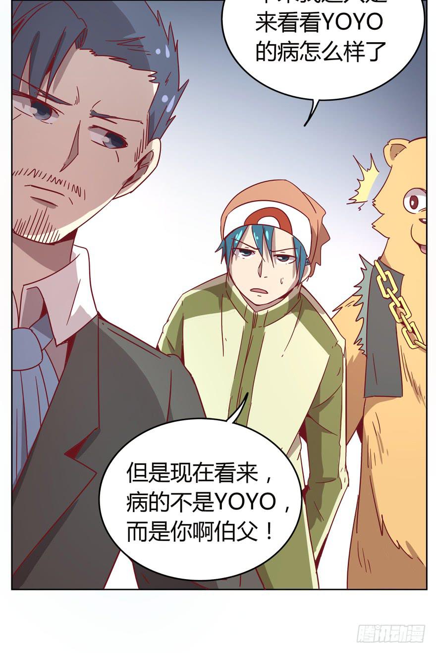 《YOYO的奇葩动物帝国》世界的尽头定然寸草不生 第35页