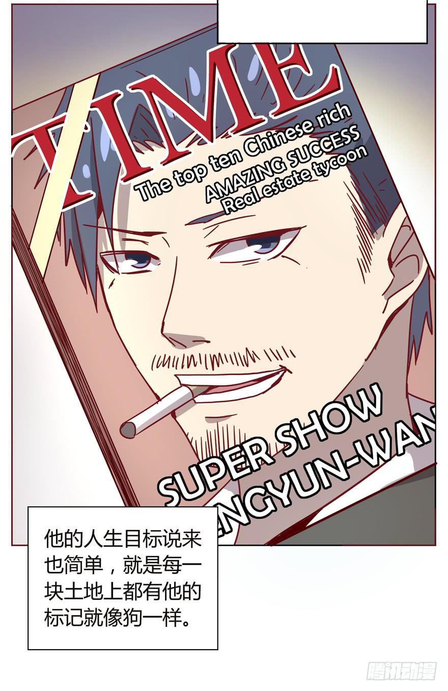 《YOYO的奇葩动物帝国》世界的尽头定然寸草不生 第8页