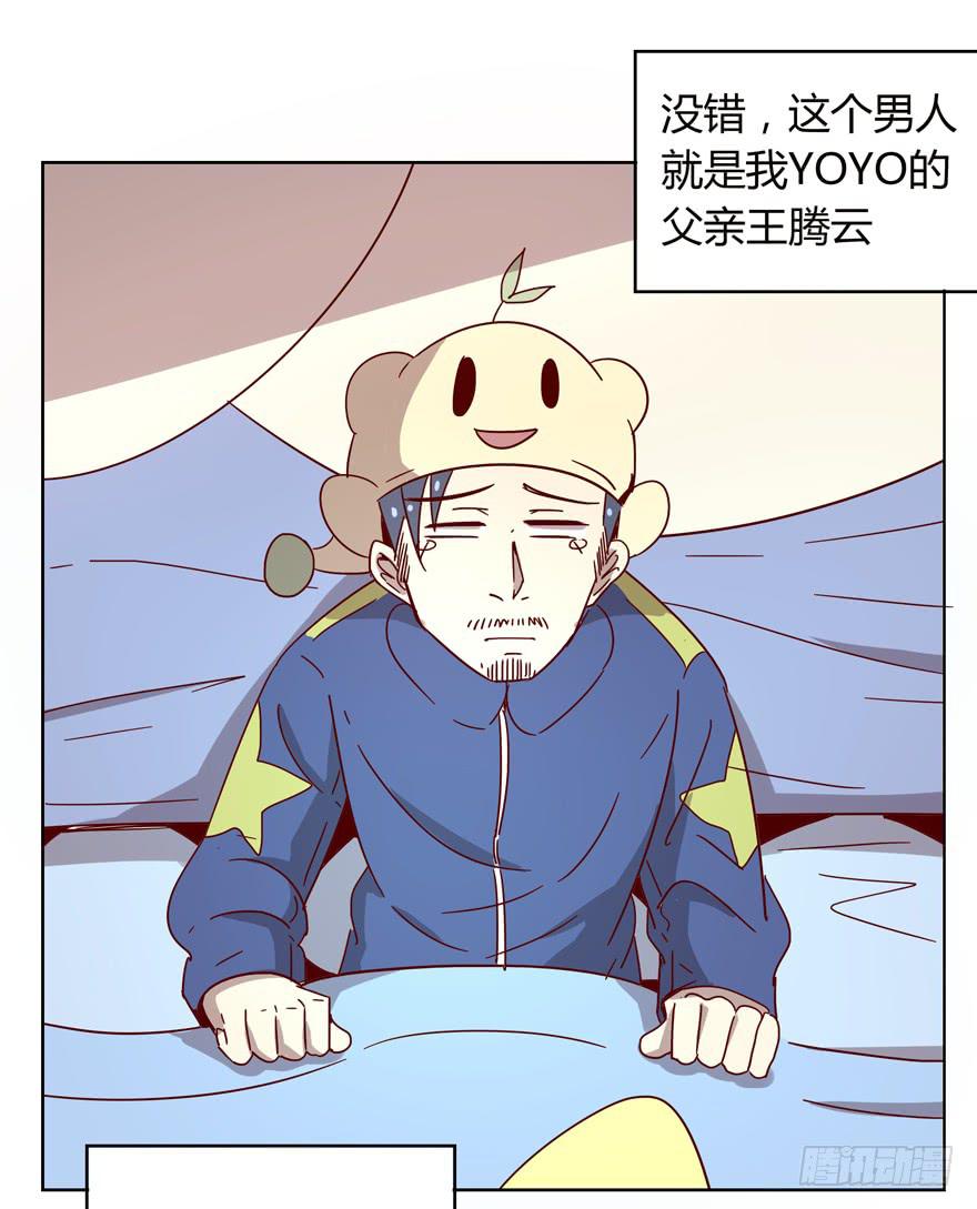 《YOYO的奇葩动物帝国》世界的尽头定然寸草不生 第9页