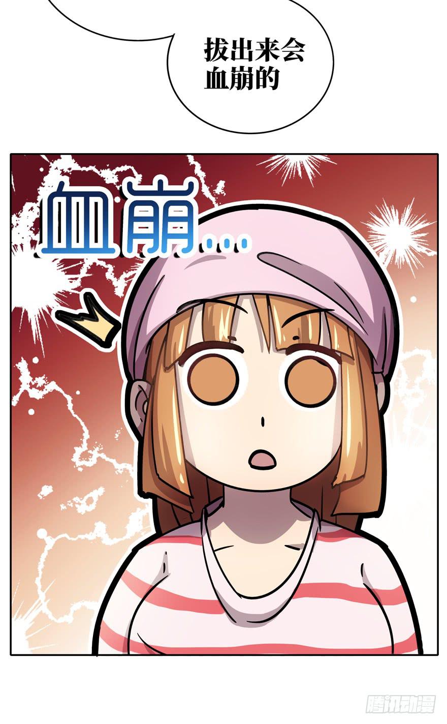 《YOYO的奇葩动物帝国》历史总是惊人地相似 第11页