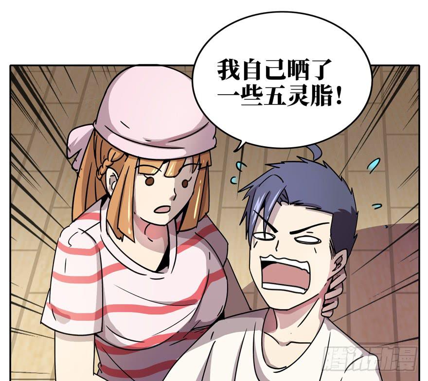 《YOYO的奇葩动物帝国》历史总是惊人地相似 第12页