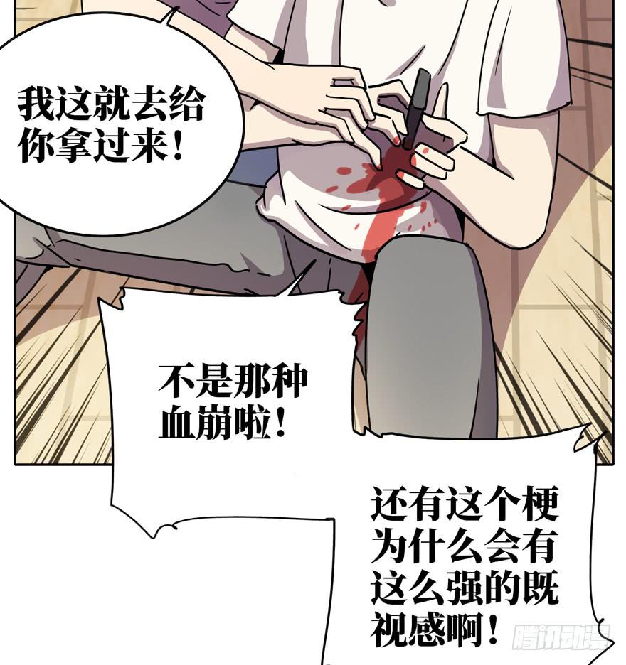 《YOYO的奇葩动物帝国》历史总是惊人地相似 第13页