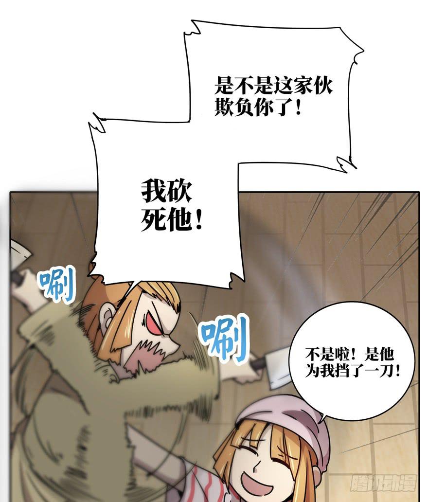 《YOYO的奇葩动物帝国》历史总是惊人地相似 第17页