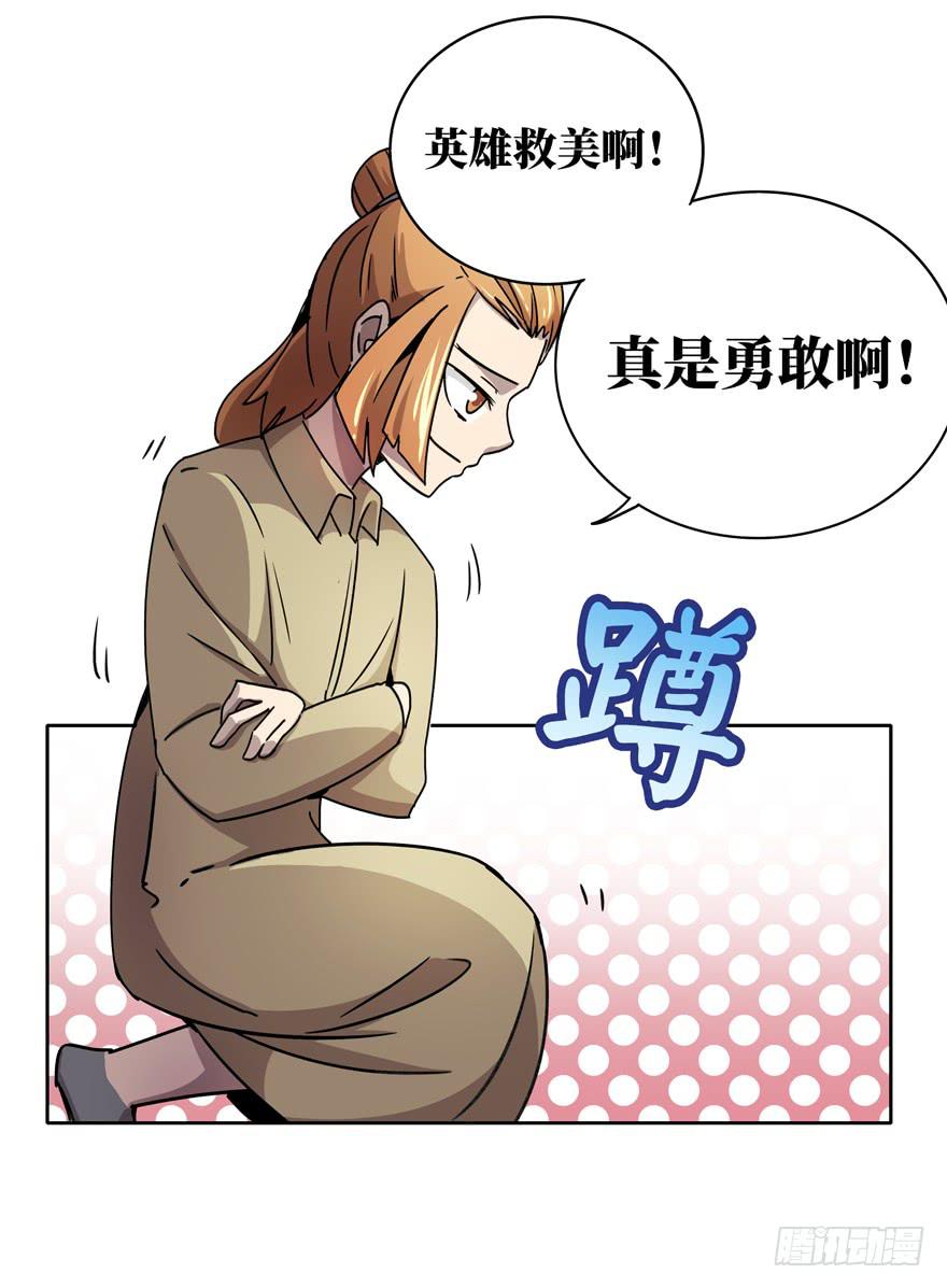 《YOYO的奇葩动物帝国》历史总是惊人地相似 第20页