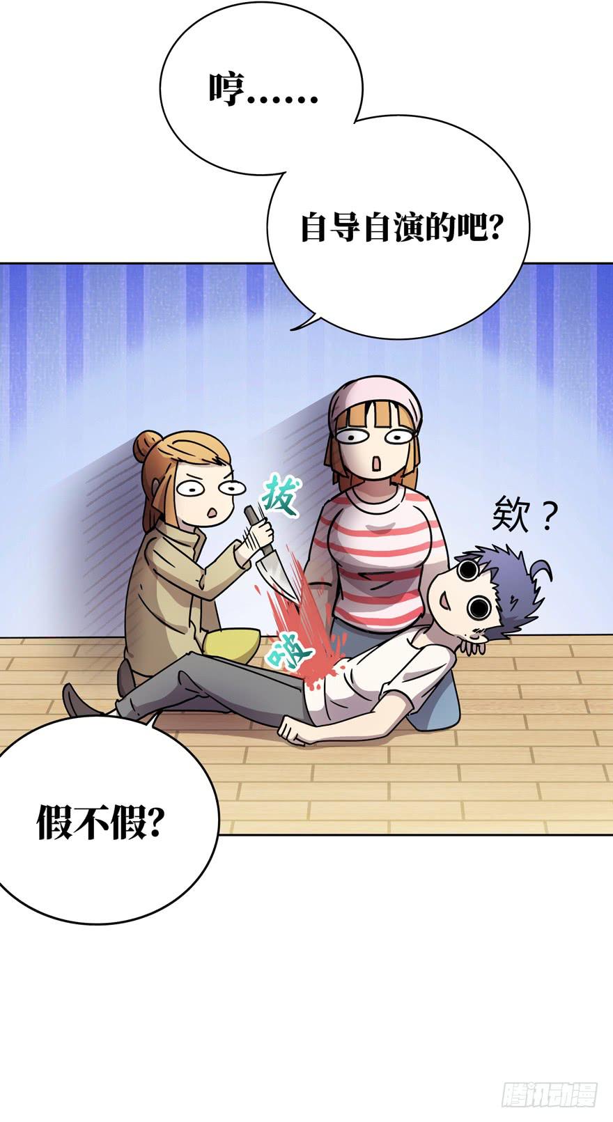 《YOYO的奇葩动物帝国》历史总是惊人地相似 第22页
