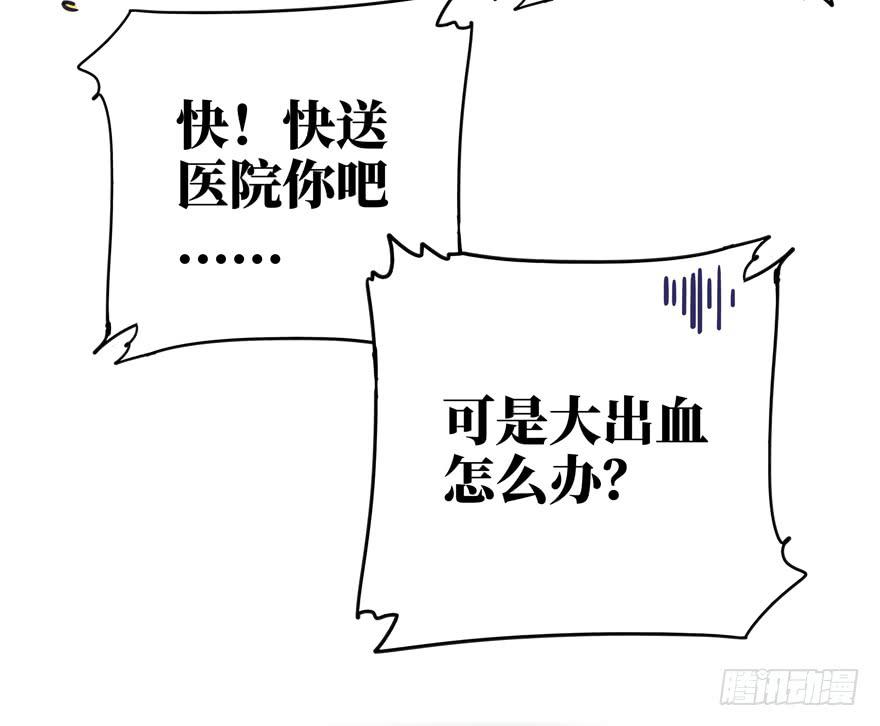 《YOYO的奇葩动物帝国》历史总是惊人地相似 第26页