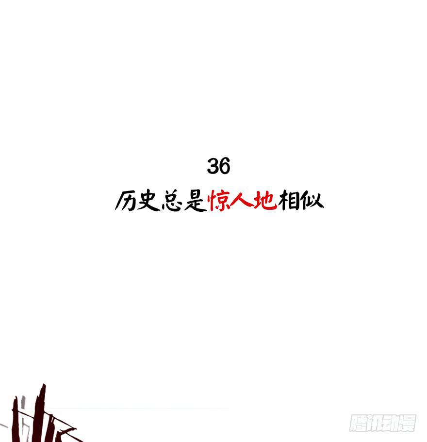 《YOYO的奇葩动物帝国》历史总是惊人地相似 第2页