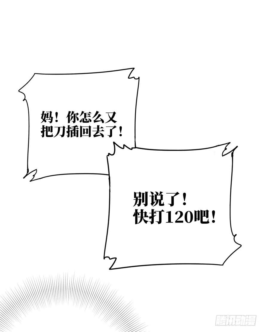 《YOYO的奇葩动物帝国》历史总是惊人地相似 第31页