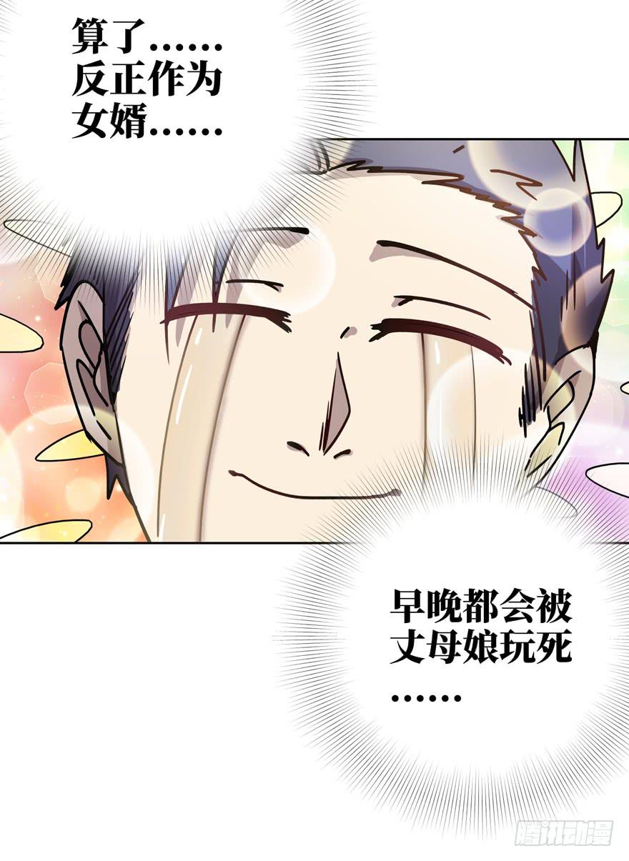 《YOYO的奇葩动物帝国》历史总是惊人地相似 第32页