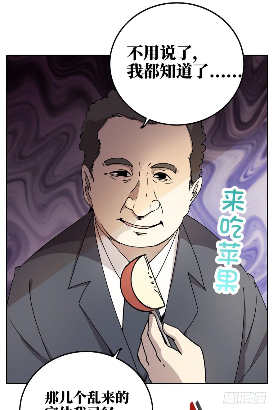 《YOYO的奇葩动物帝国》历史总是惊人地相似 第42页