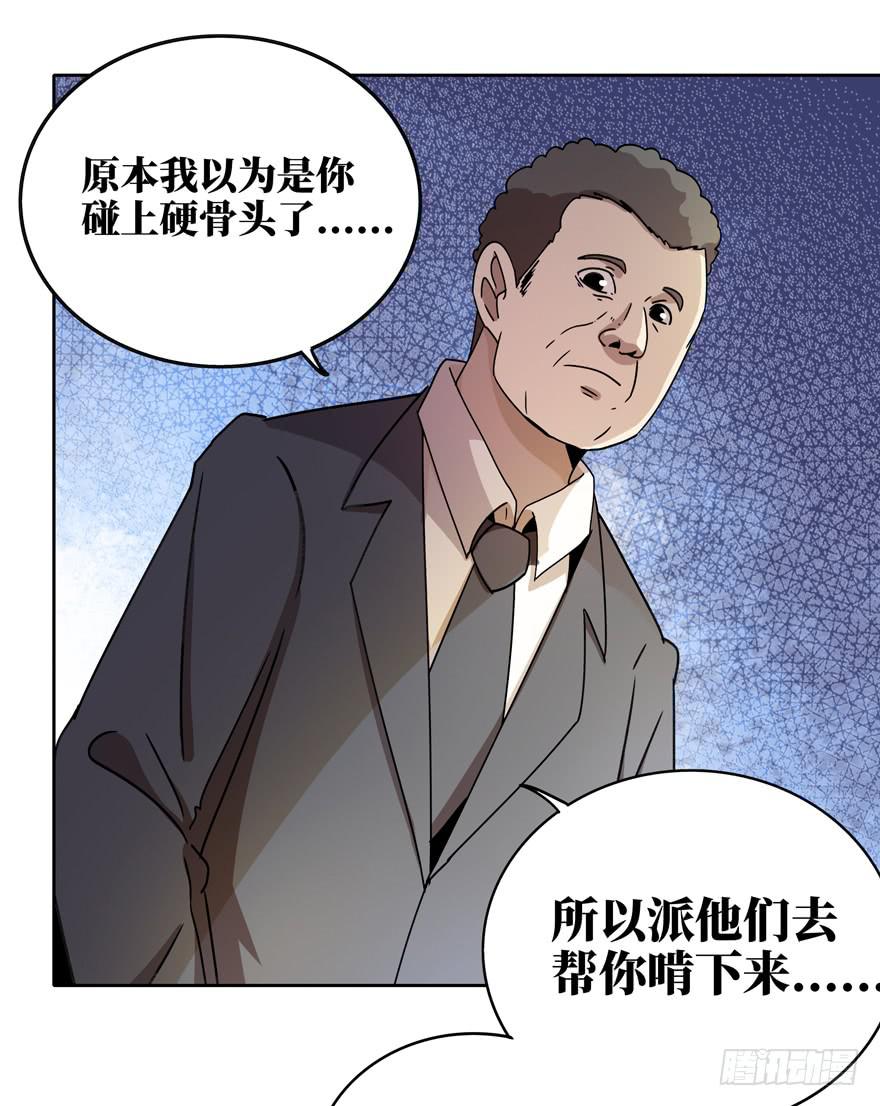 《YOYO的奇葩动物帝国》历史总是惊人地相似 第44页
