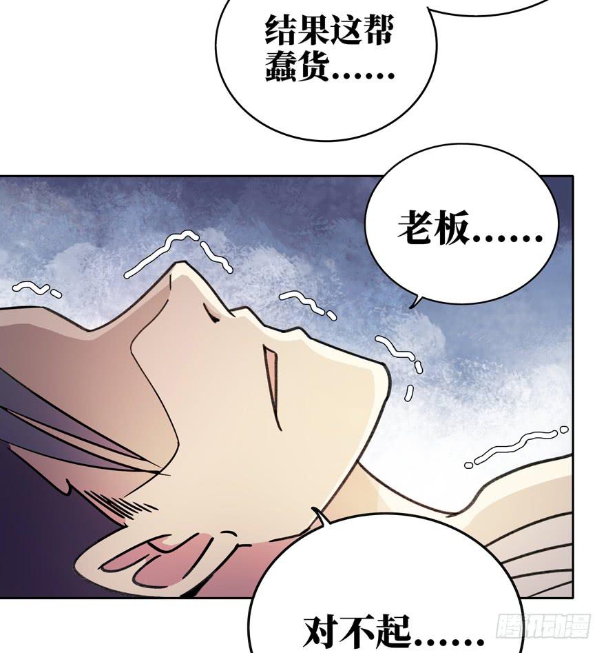 《YOYO的奇葩动物帝国》历史总是惊人地相似 第45页