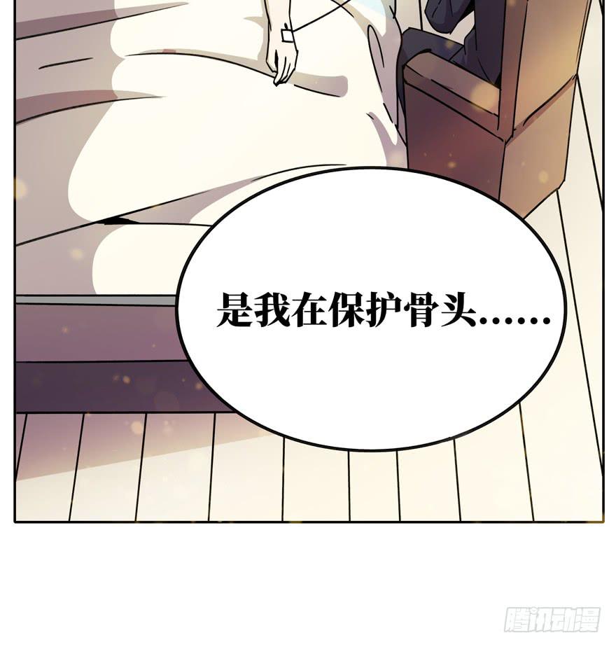 《YOYO的奇葩动物帝国》历史总是惊人地相似 第47页