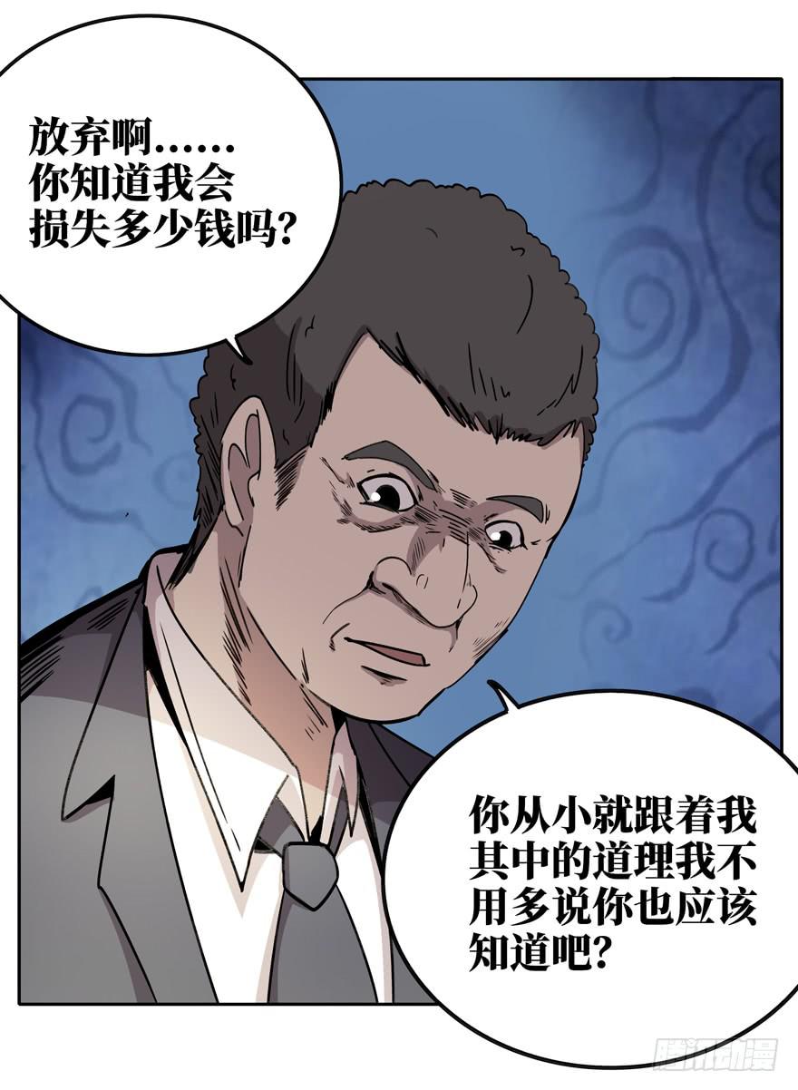 《YOYO的奇葩动物帝国》历史总是惊人地相似 第50页