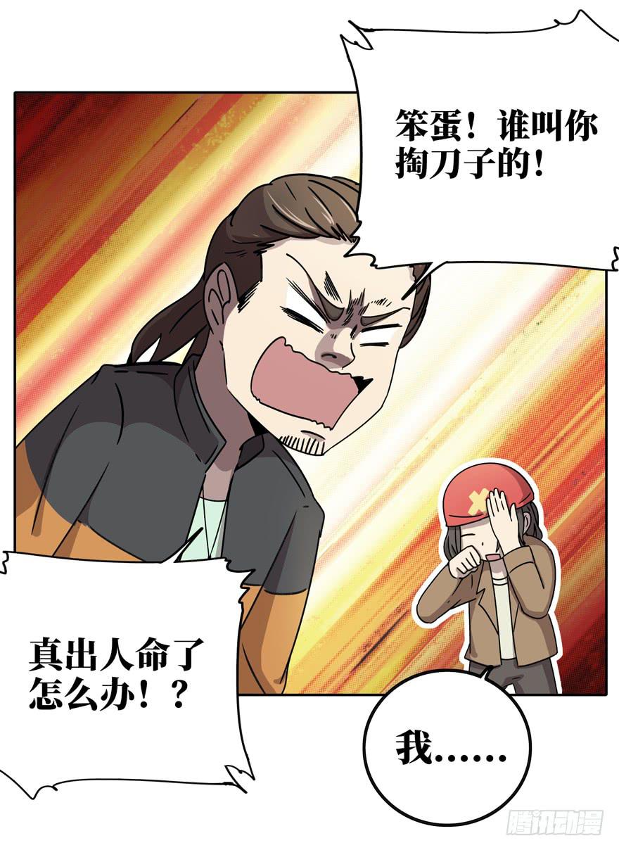 《YOYO的奇葩动物帝国》历史总是惊人地相似 第6页