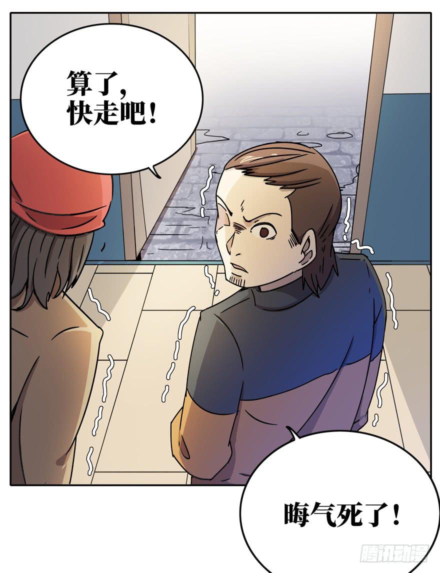 《YOYO的奇葩动物帝国》历史总是惊人地相似 第7页