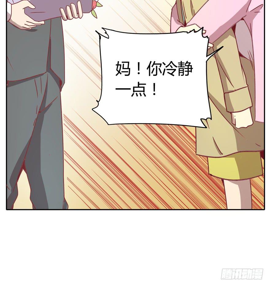《YOYO的奇葩动物帝国》感人的爱情也发生在老一辈身上 第10页