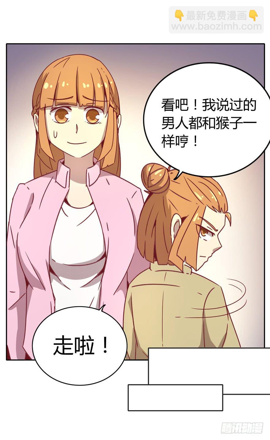 《YOYO的奇葩动物帝国》感人的爱情也发生在老一辈身上 第14页