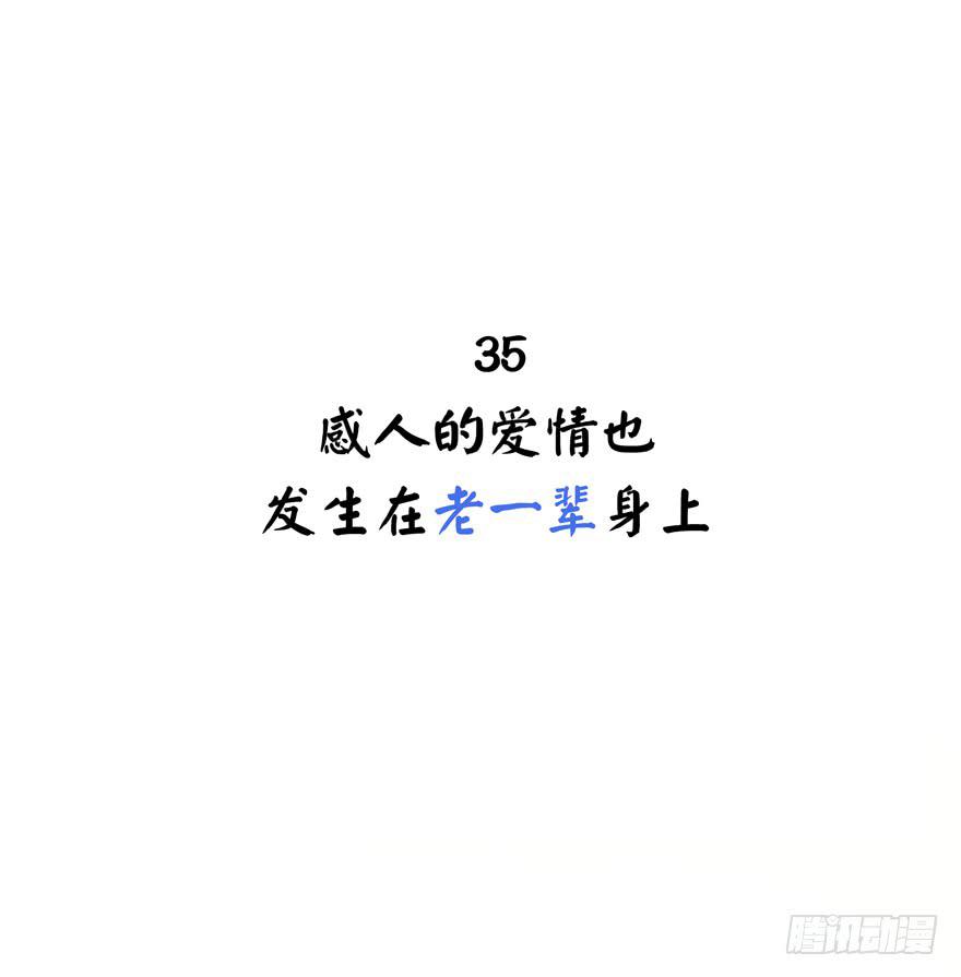 《YOYO的奇葩动物帝国》感人的爱情也发生在老一辈身上 第2页