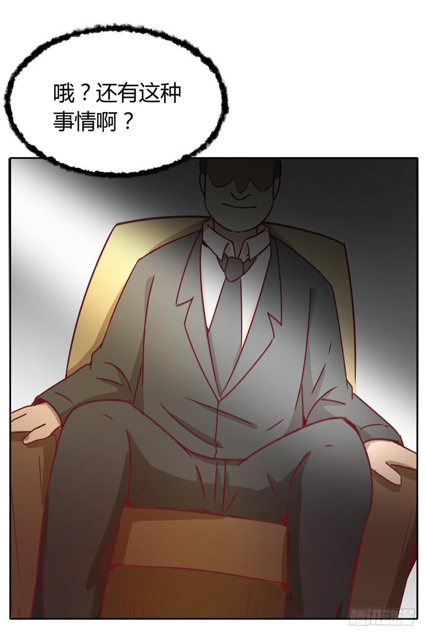 《YOYO的奇葩动物帝国》感人的爱情也发生在老一辈身上 第33页