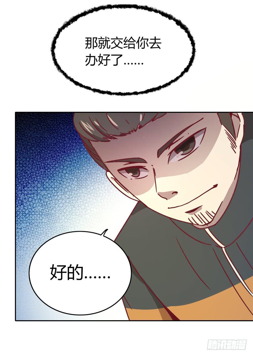 《YOYO的奇葩动物帝国》感人的爱情也发生在老一辈身上 第34页