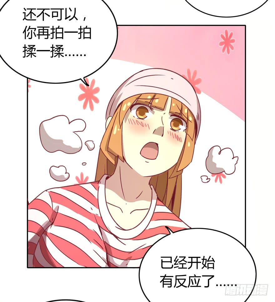 《YOYO的奇葩动物帝国》感人的爱情也发生在老一辈身上 第37页