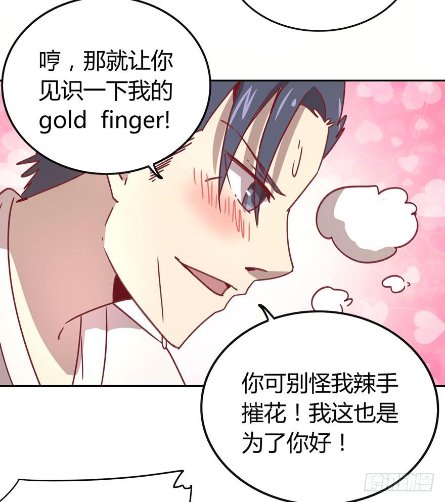《YOYO的奇葩动物帝国》感人的爱情也发生在老一辈身上 第38页