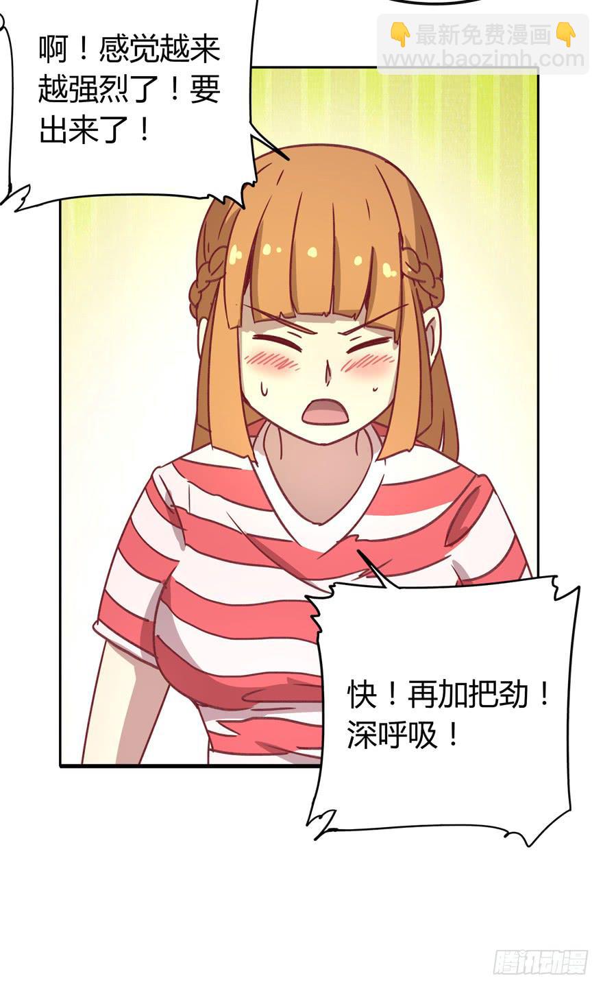 《YOYO的奇葩动物帝国》感人的爱情也发生在老一辈身上 第39页