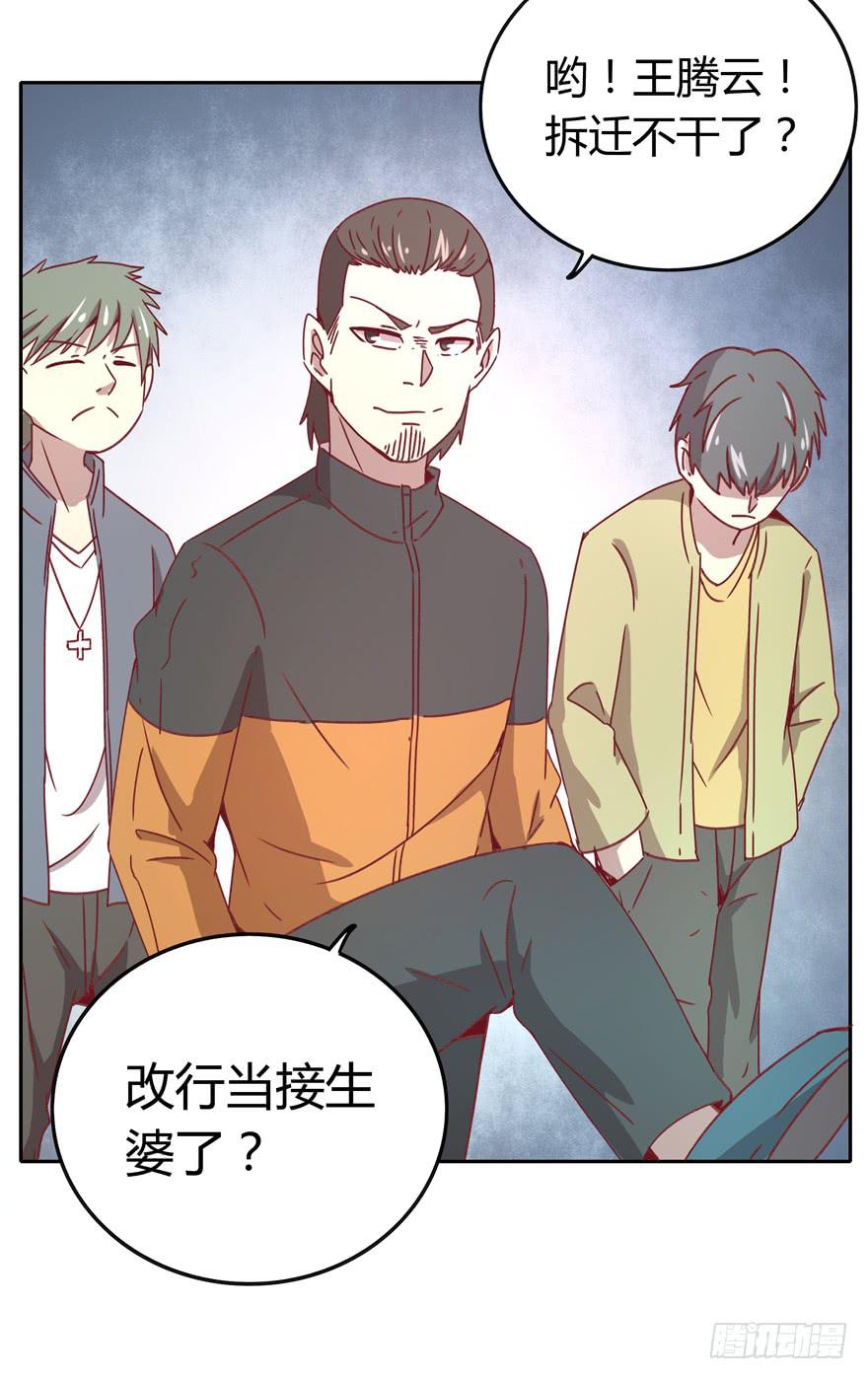 《YOYO的奇葩动物帝国》感人的爱情也发生在老一辈身上 第44页