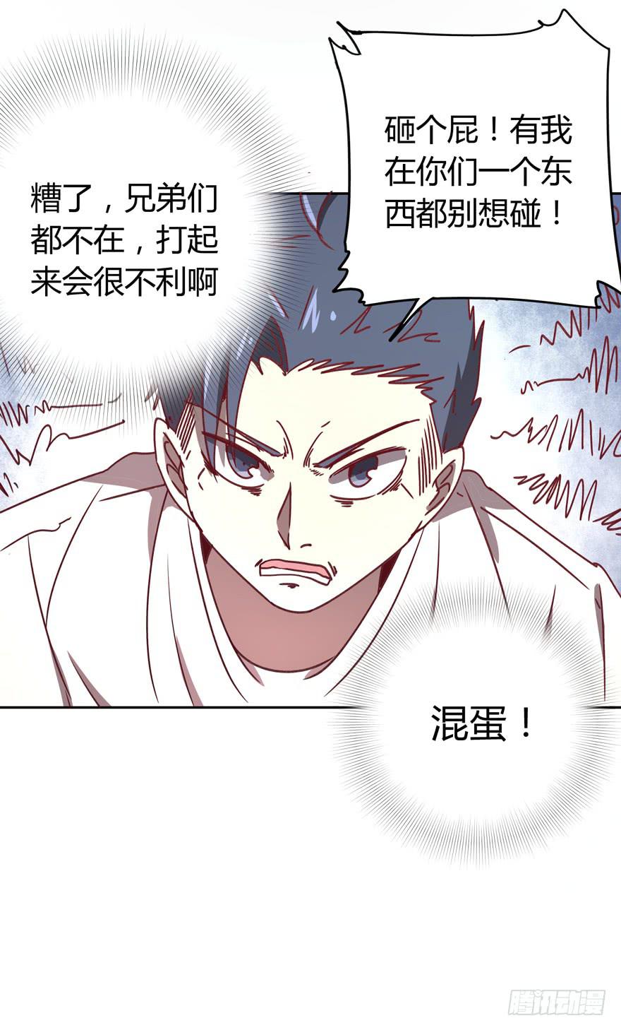 《YOYO的奇葩动物帝国》感人的爱情也发生在老一辈身上 第49页