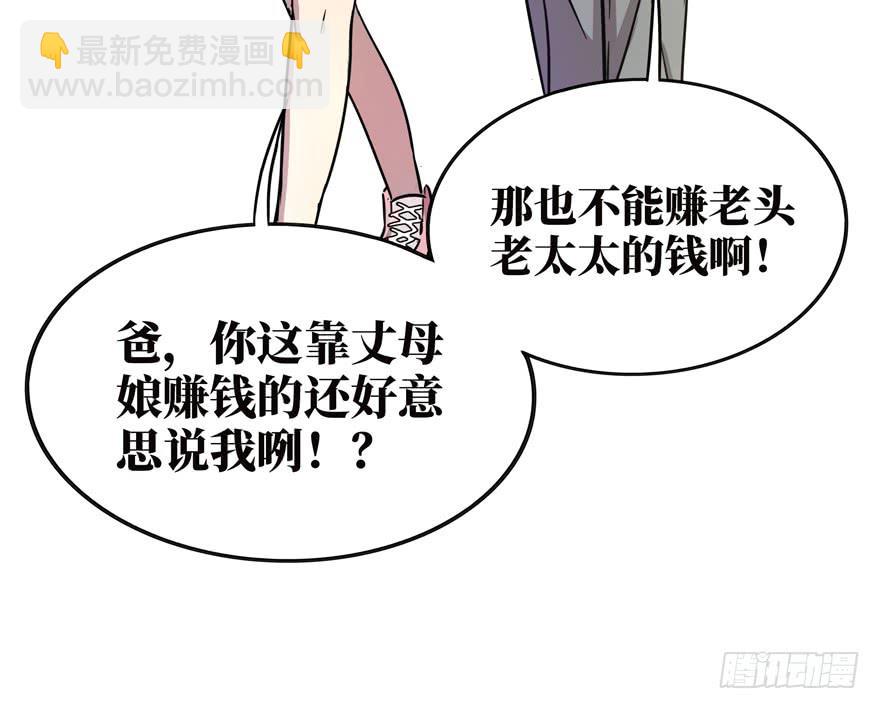 《YOYO的奇葩动物帝国》口头的承诺不比签过的合同 第10页