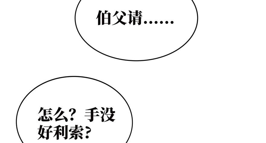 《YOYO的奇葩动物帝国》口头的承诺不比签过的合同 第15页