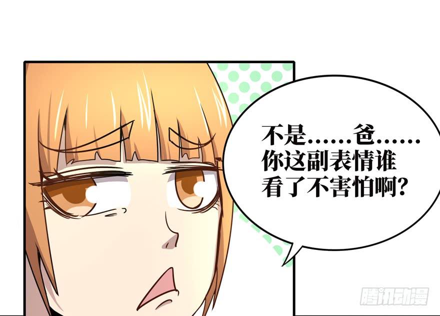 《YOYO的奇葩动物帝国》口头的承诺不比签过的合同 第18页